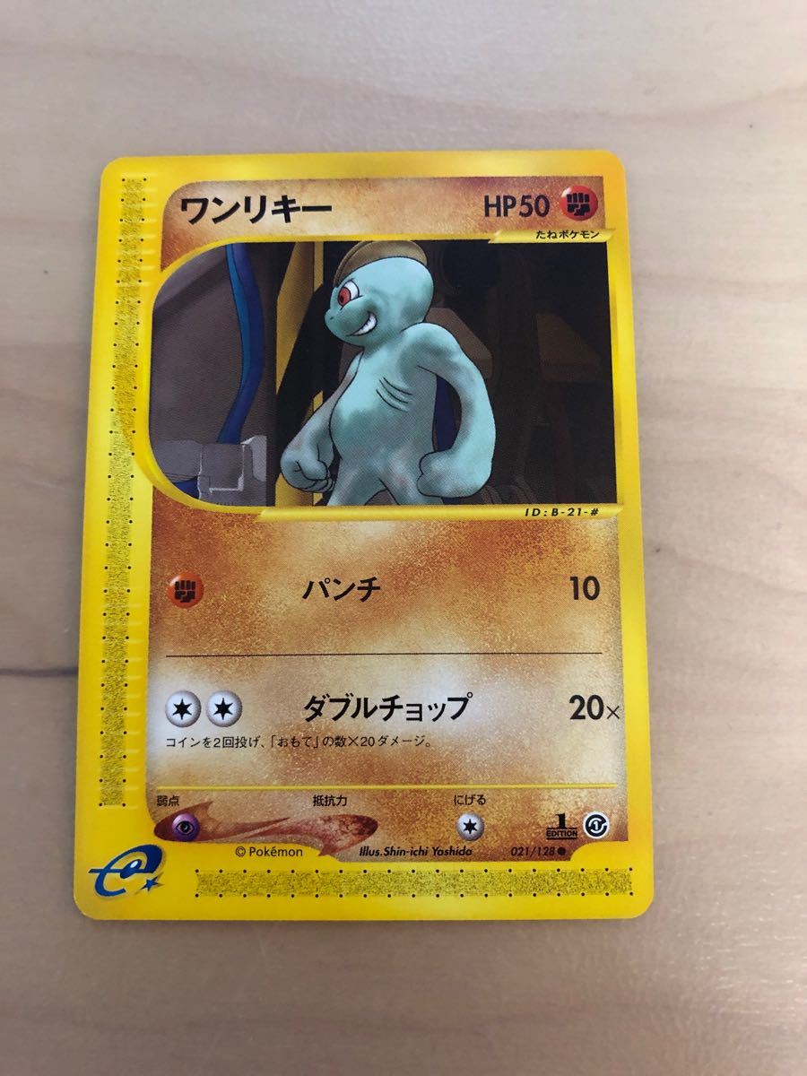 Paypayフリマ ワンリキー ポケモンカードe 未使用 美品 Paypayフリマ ワンリキー ポケモンカードe 未使用 美品
