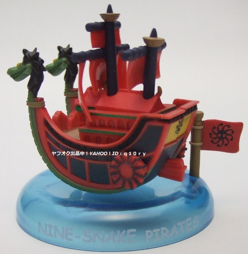九蛇海賊船/ゆらゆら海賊船コレクション【ワンピース】フィギュア ハンコック_画像3