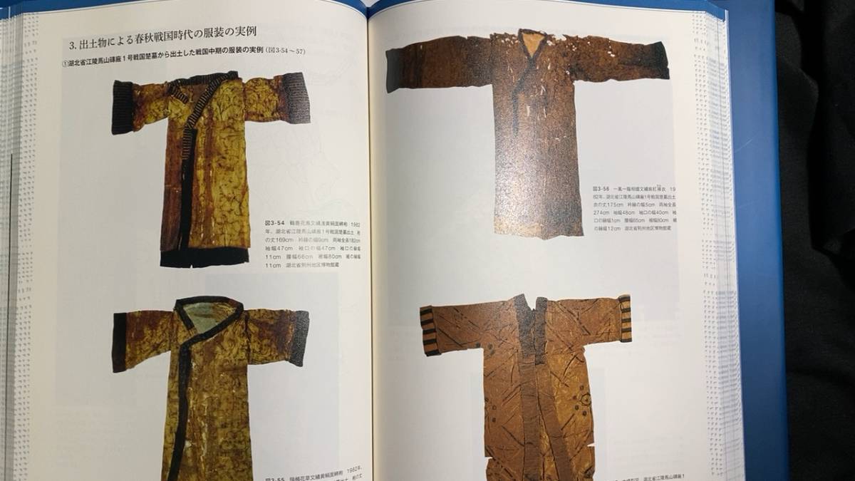 Yahoo!オークション - 【全巻セット】『中国服飾史図鑑』全四巻 Yahoo!オークション - 【全巻セット】『中国服飾史図鑑』全四巻