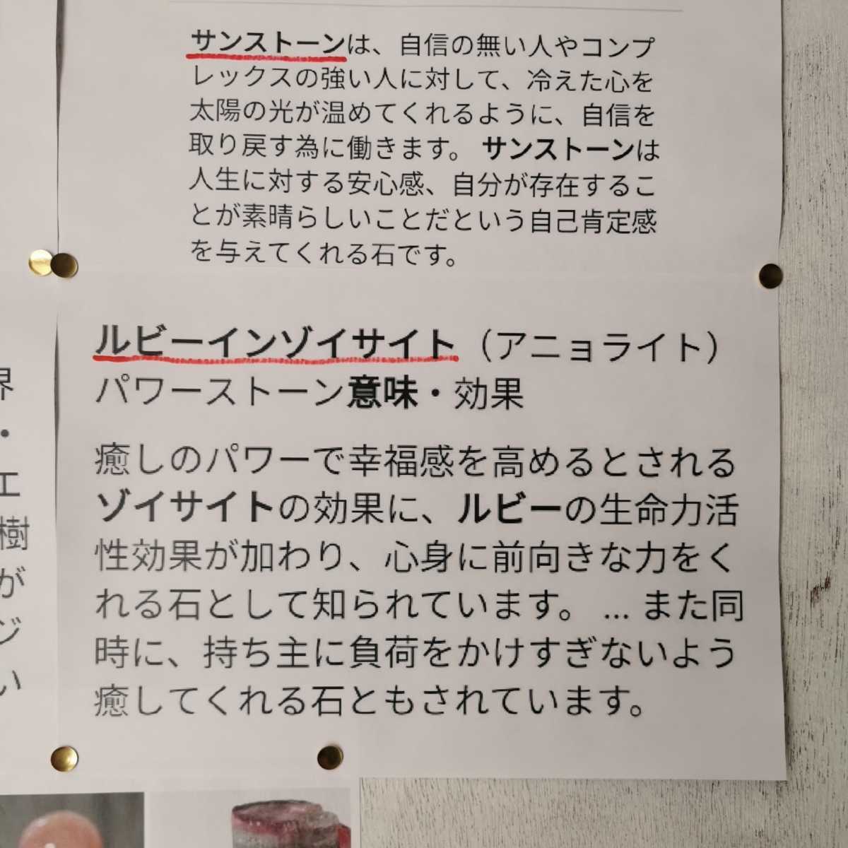 ルビーインゾイサイトポイント　六角柱鑑賞石置物オブジェインテリアパワーストーン天然石原石宝石鉱物鉱石風水_画像10