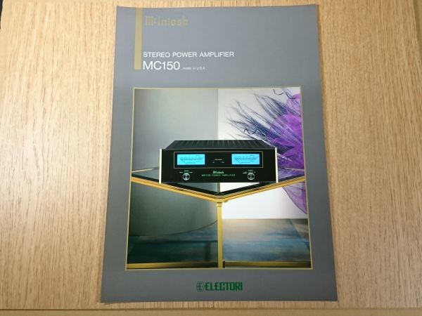 【美品】『McIntosh(マッキントッシュ) STEREO POWER AMPLIFIER MC-150 カタログ』株式会社エレクトリ 1995年頃_画像1