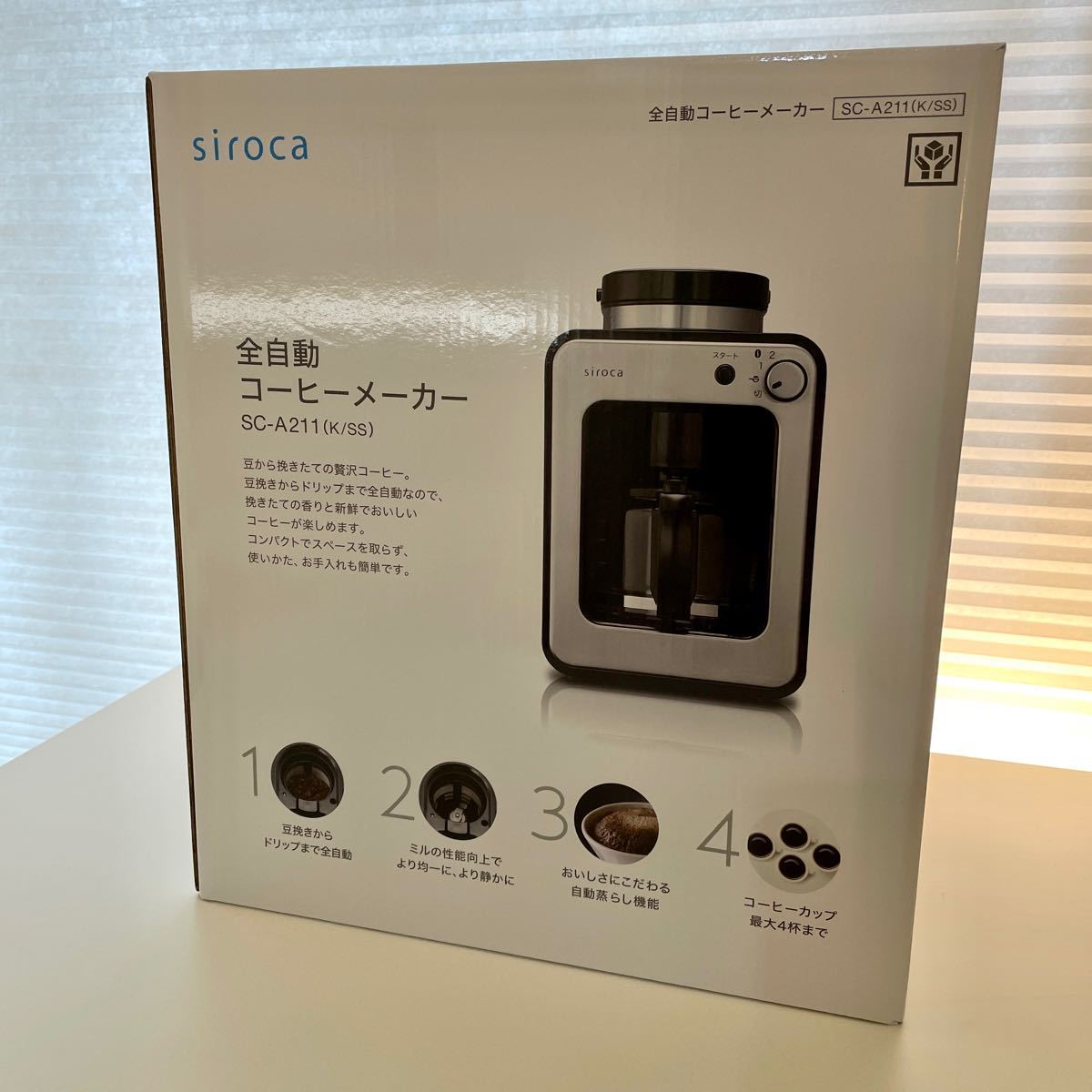 シロカ siroca 全自動コーヒーメーカー SC-A211