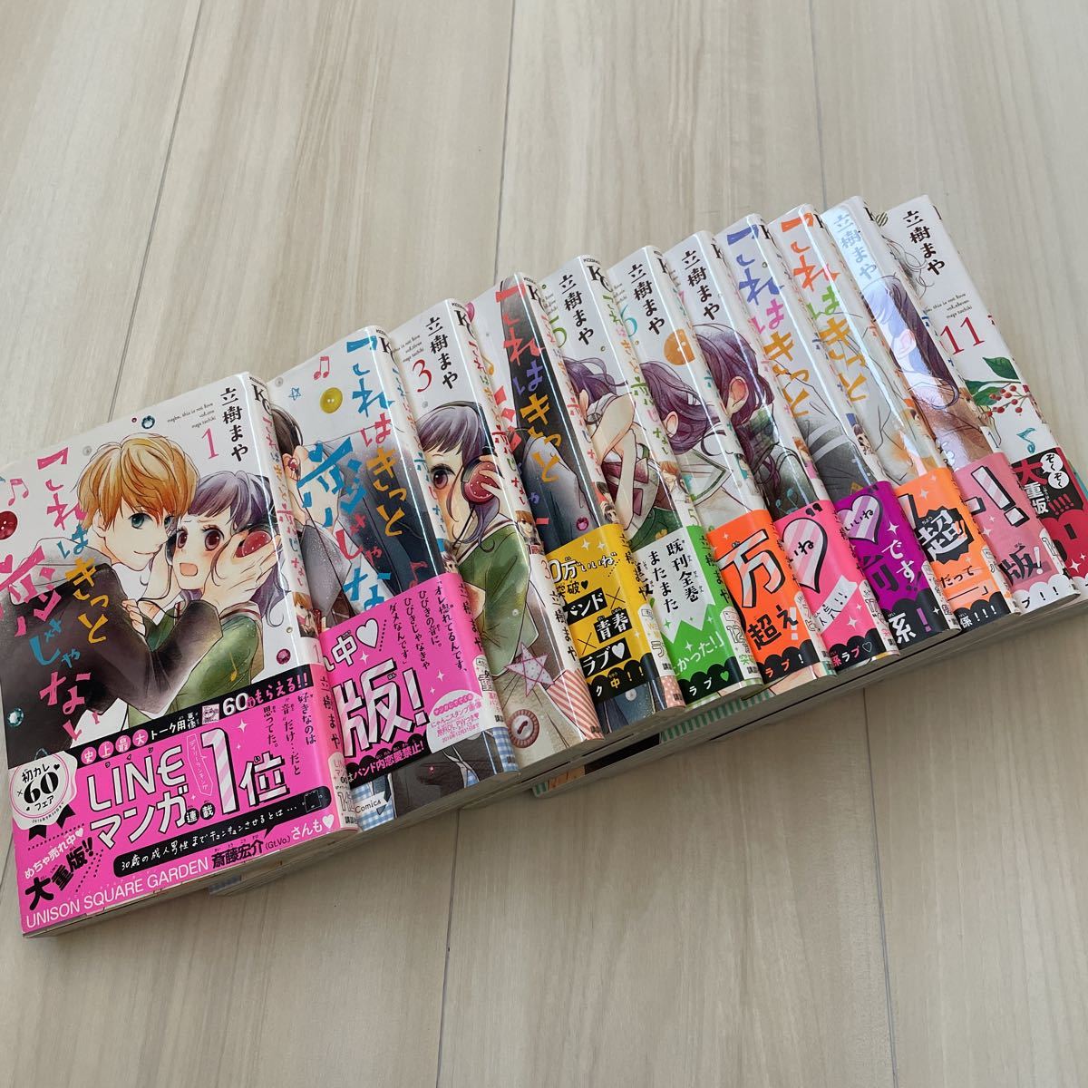 ヤフオク これはきっと恋じゃない 1 12巻まで 立樹まや