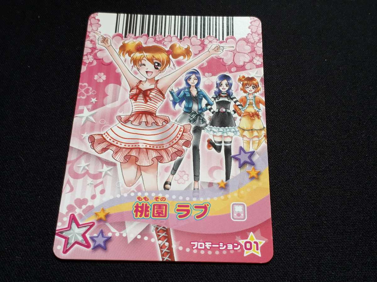  Precure Carddas fresh Dream Dance Pro motion 01 peach . Rav not for sale all Star z