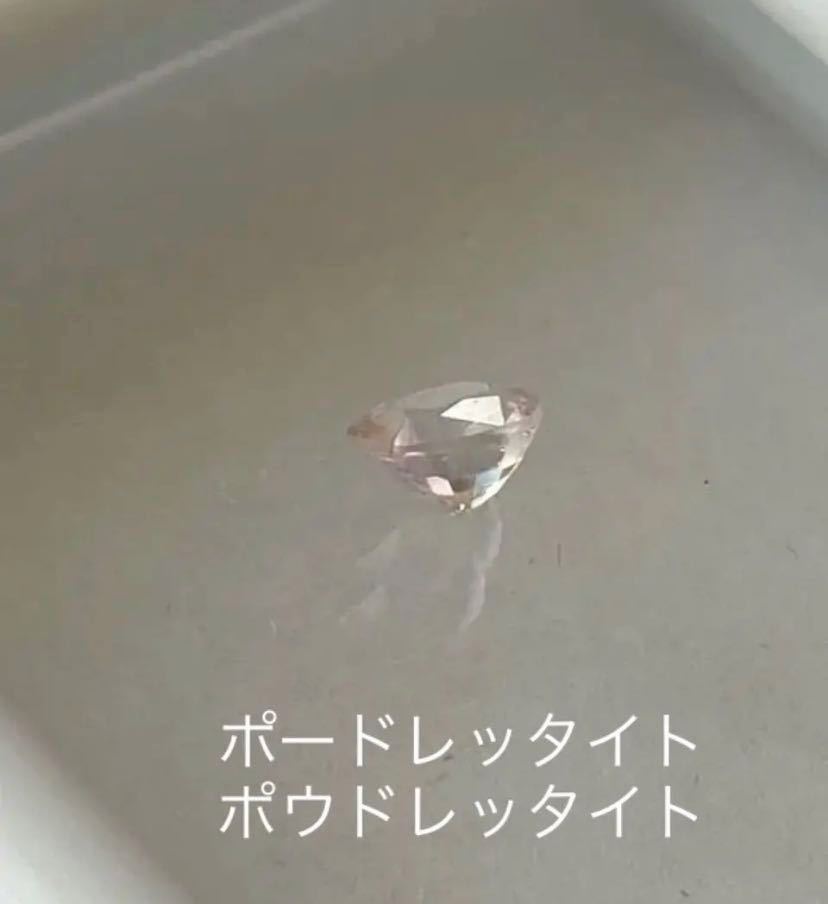 最初の レアストーン ポードレッタイト 0.282ct nogueronogue.com
