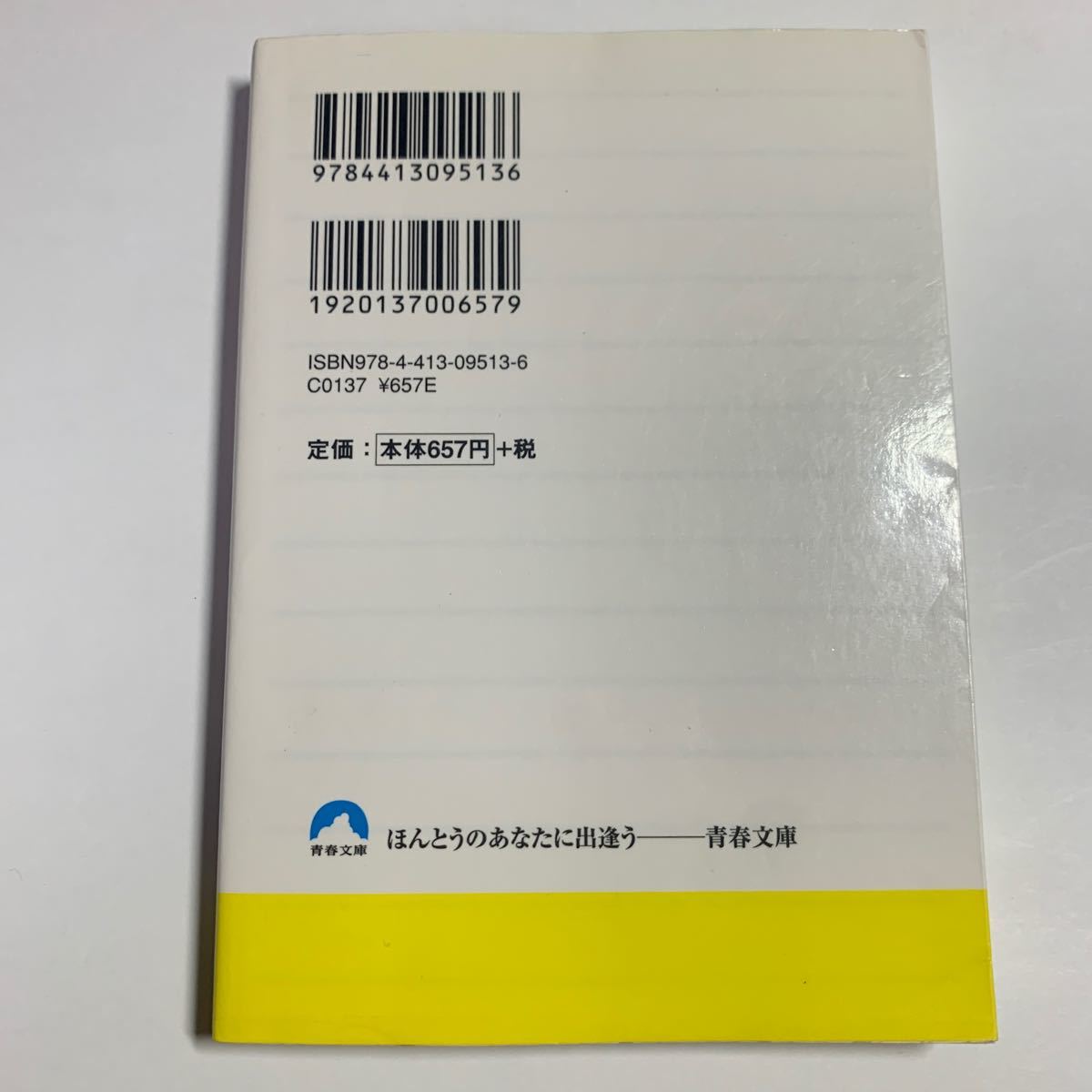 Paypayフリマ 子どもに自信をつける言葉傷つける言葉 加藤諦三 古本 Paypayフリマ 子どもに自信をつける言葉傷つける言葉 加藤諦三 古本