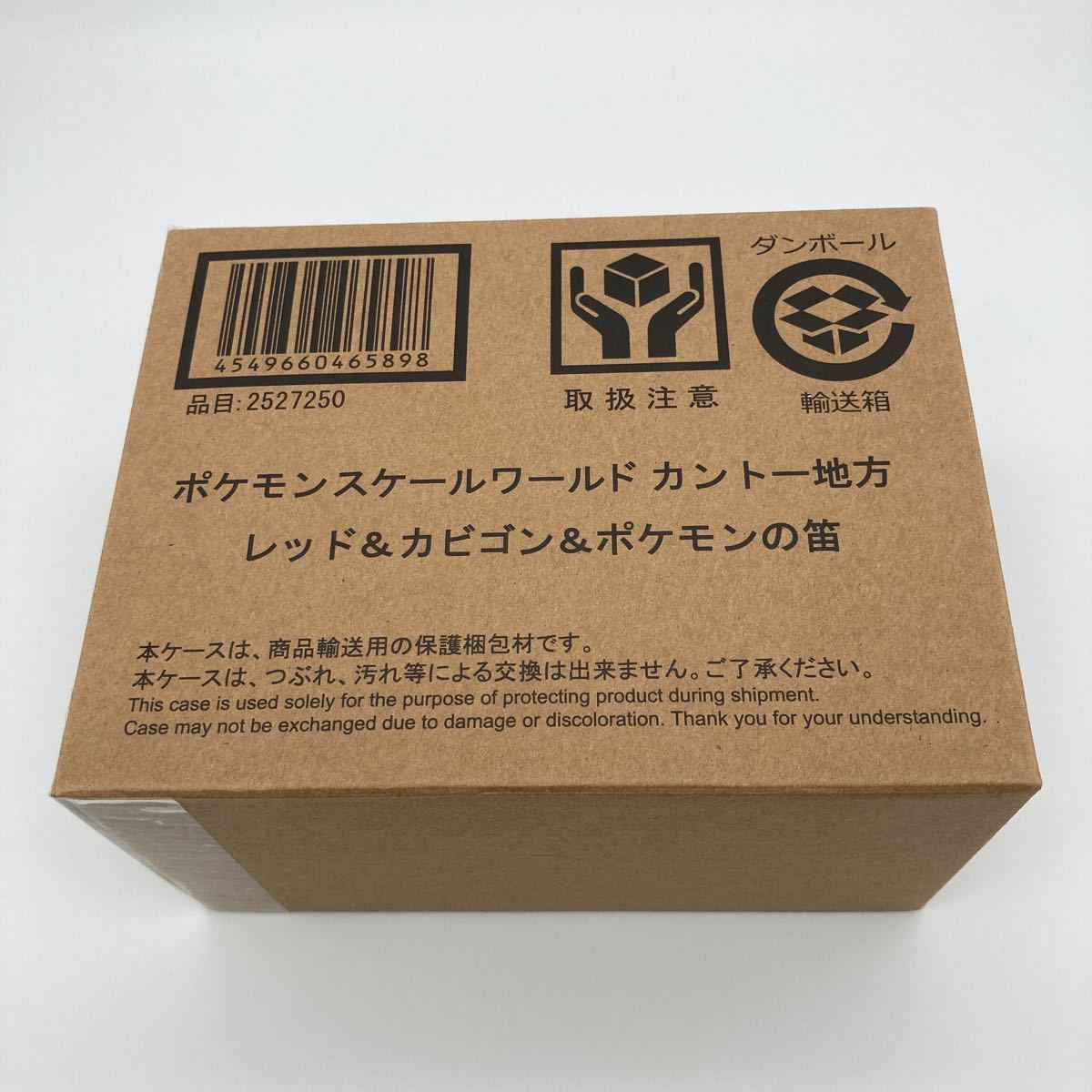 Paypayフリマ 新品 ポケモンスケールワールド カントー地方 レッド カビゴン ポケモンの笛 2219 Paypayフリマ 新品 ポケモンスケールワールド カントー地方 レッド カビゴン ポケモンの笛 2219