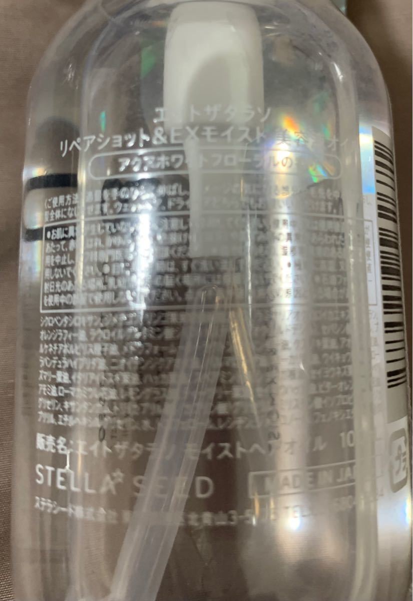 Paypayフリマ エイトザタラソ ヘアオイル さらさら しっとりタイプ 2本セット 新品未開封品 Paypayフリマ エイトザタラソ ヘアオイル さらさら しっとりタイプ 2本セット 新品未開封品