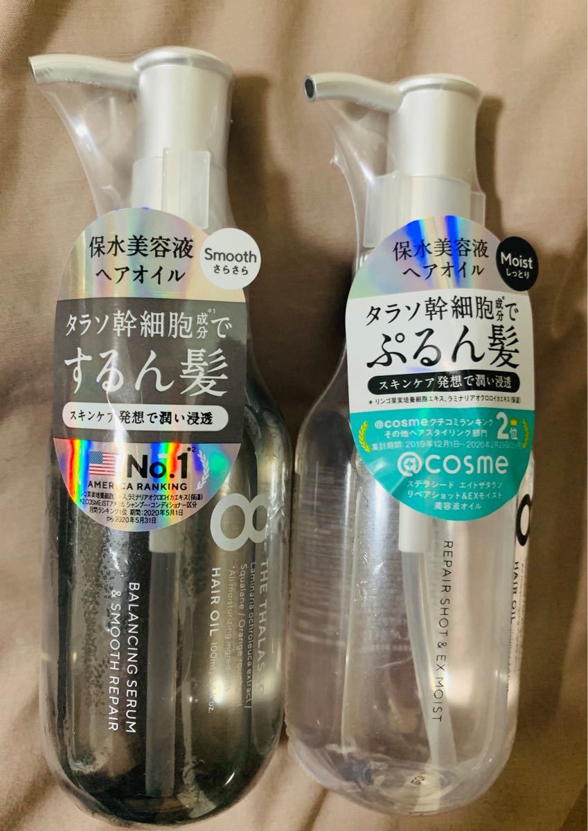 Paypayフリマ エイトザタラソ ヘアオイル さらさら しっとりタイプ 2本セット 新品未開封品 Paypayフリマ エイトザタラソ ヘアオイル さらさら しっとりタイプ 2本セット 新品未開封品