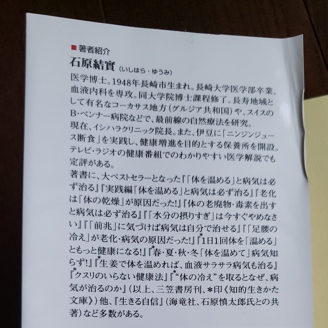 「あなたの体」にいい食べ物悪い食べ物 