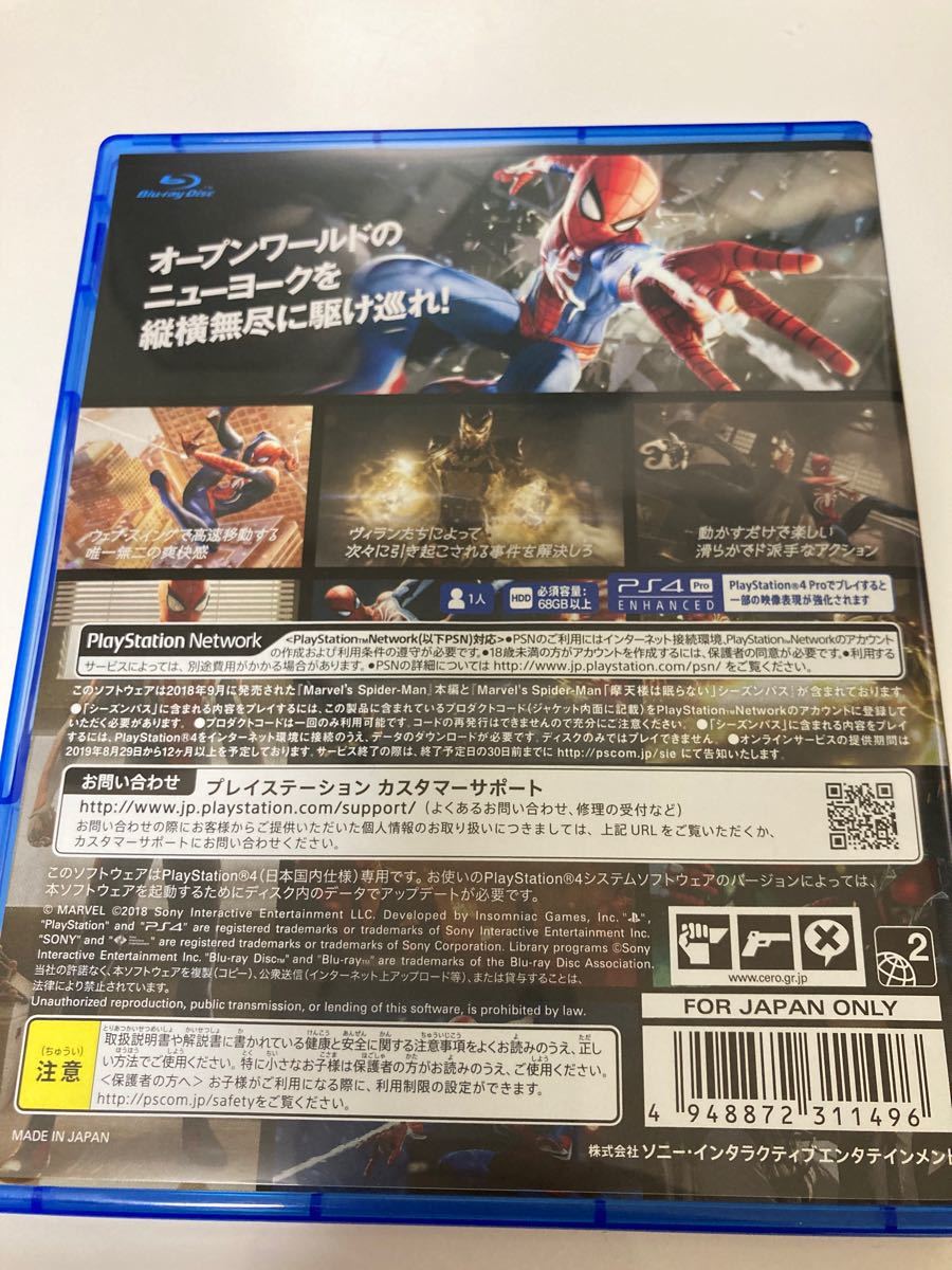 【PS4】Marvel's Spider-Man Game of the Year Edition スパイダーマンPS4版