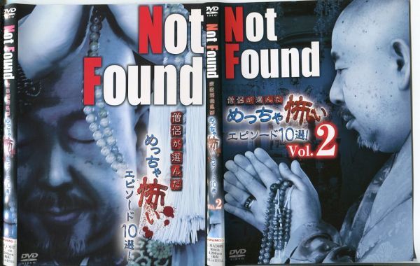 ■B5925 R落DVD「Not Found めっちゃ怖いエピソード10選！ Vol.1&2」2本セット ケース無し レンタル落ち_画像1