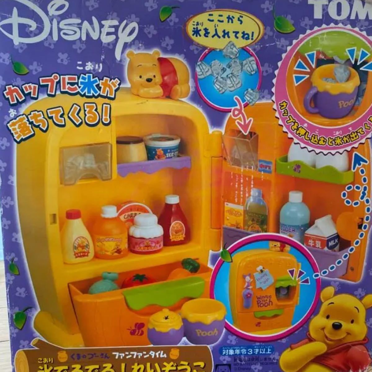 Disney ディズニー　くまのプーさん　冷蔵庫　おもちゃ　廃盤　希少 おままごとセット