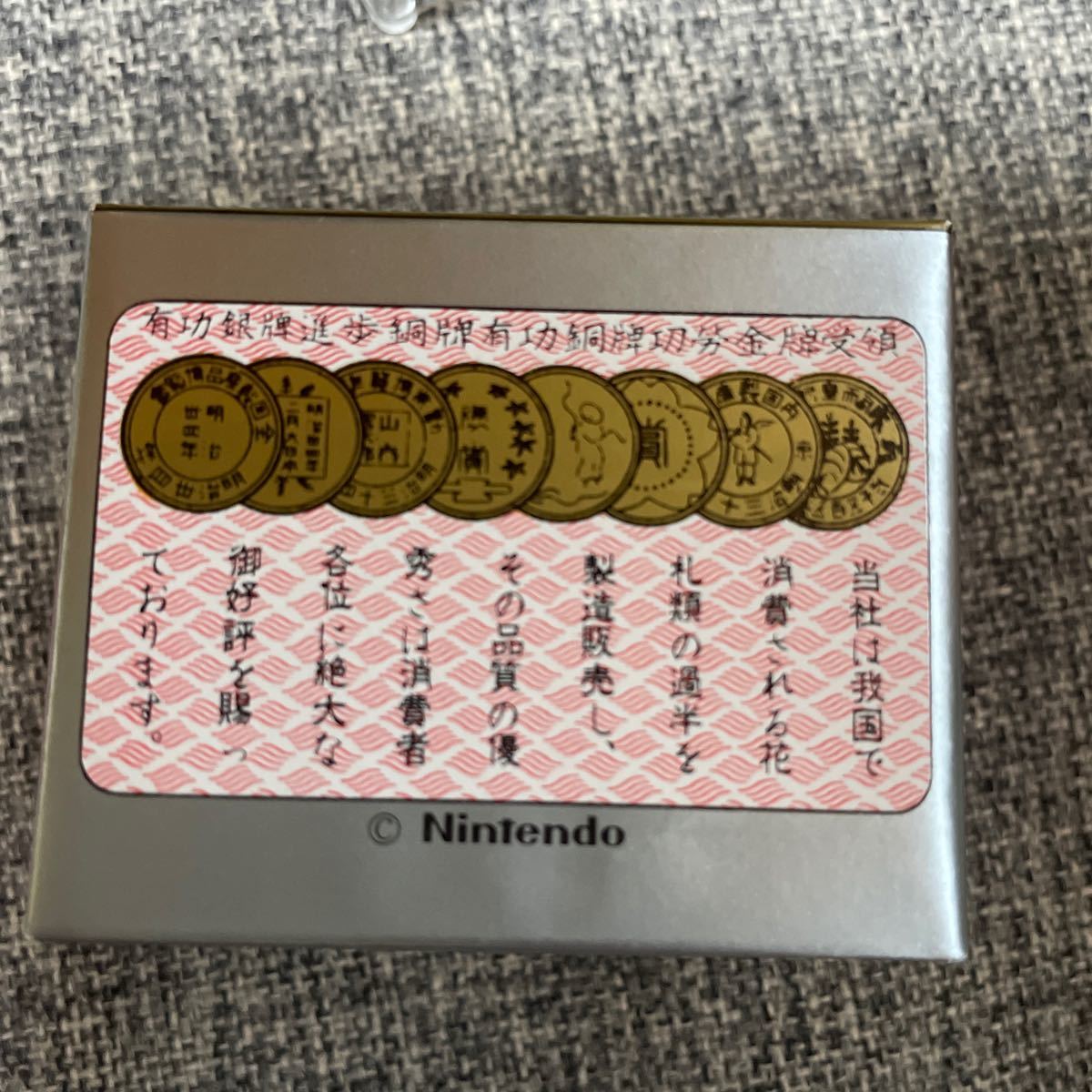 Nintendo 任天堂 花札 トランプ 大統領 未使用 未開封 昭和 Nintendo 任天堂 花札 トランプ 大統領 未使用 未開封 昭和