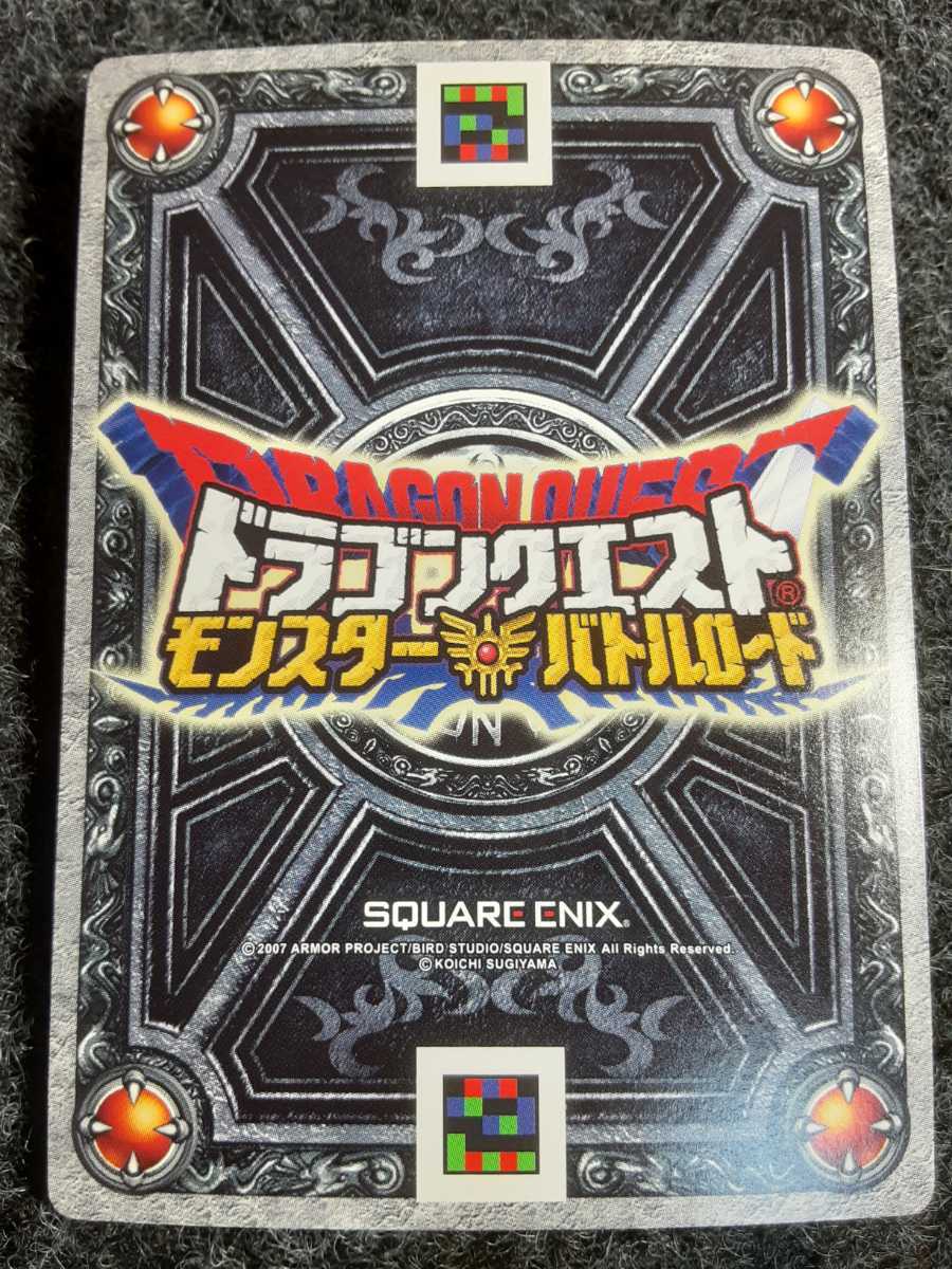 超激レア800分の1排出SPカード】ドラゴンクエストバトルロード 超激レア800分の1排出SPカード】ドラゴンクエストバトルロード