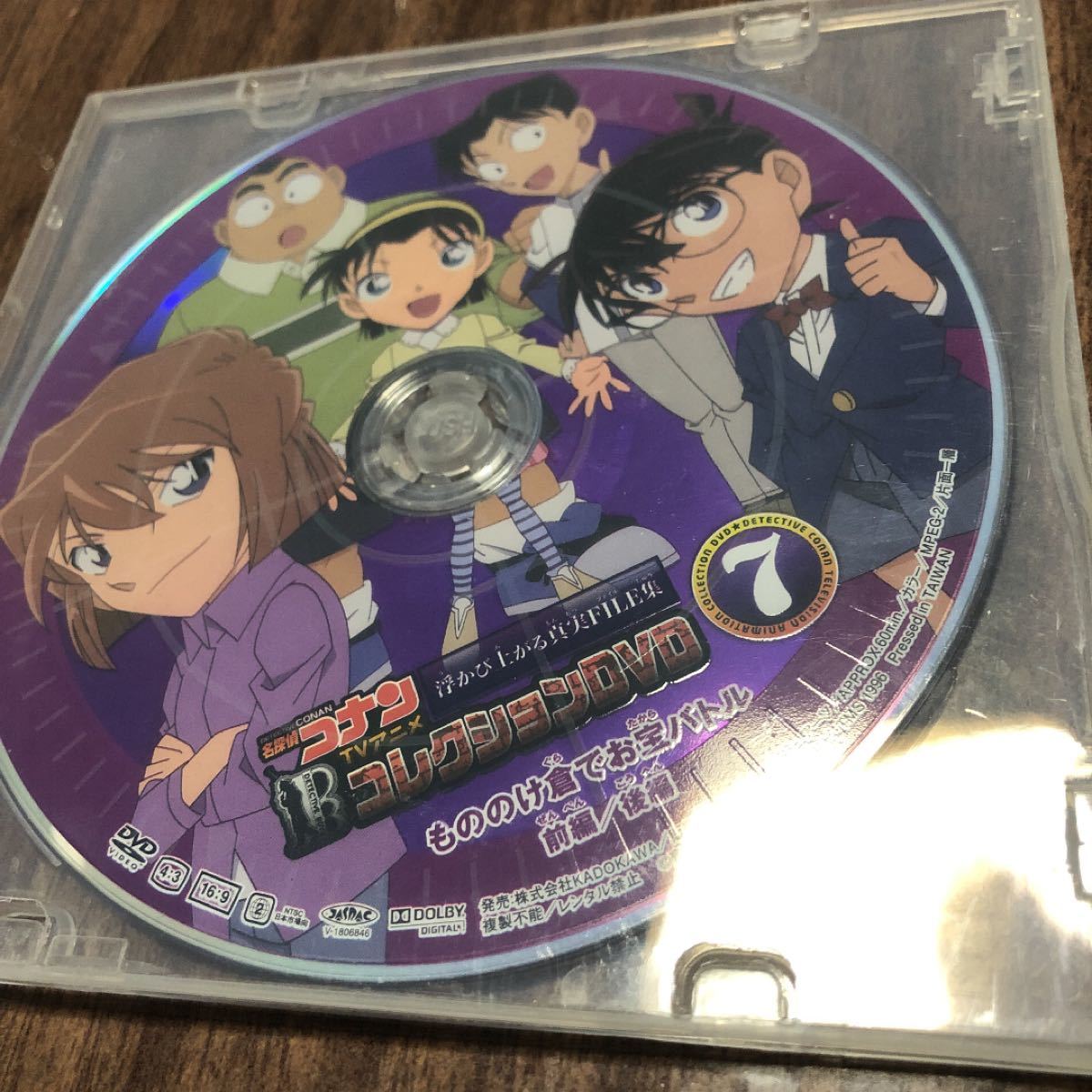 Paypayフリマ 名探偵コナン Tvアニメコレクションdvd 浮かび上がる真実file集 もののけ倉でお宝バトル Paypayフリマ 名探偵コナン Tvアニメコレクションdvd 浮かび上がる真実file集 もののけ倉でお宝バトル
