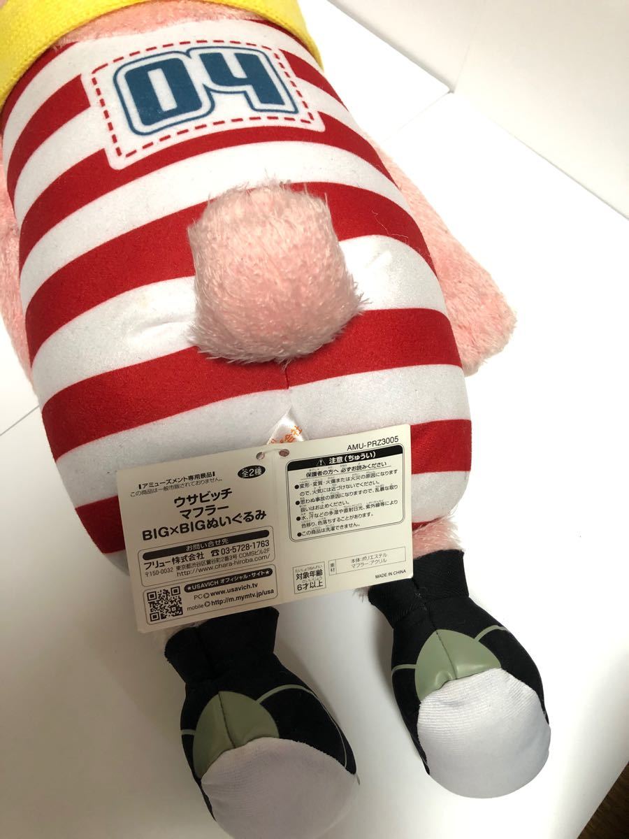 Paypayフリマ ウサビッチ ぬいぐるみ キレネンコ Paypayフリマ ウサビッチ ぬいぐるみ キレネンコ