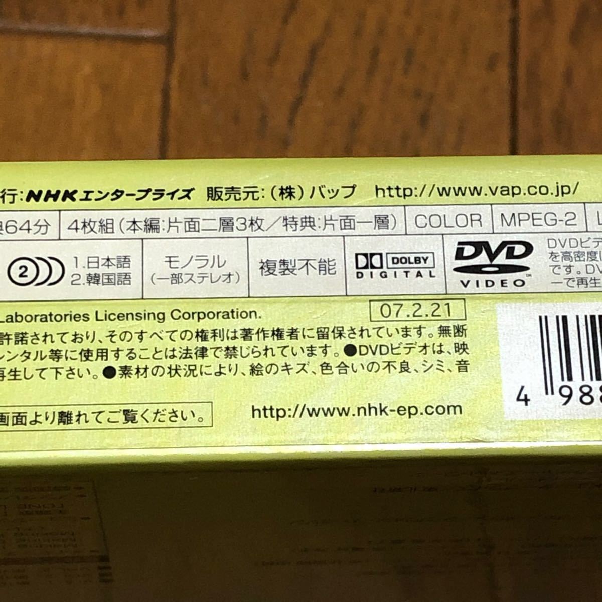 春のワルツ DVD-BOX 1  DVD4枚組