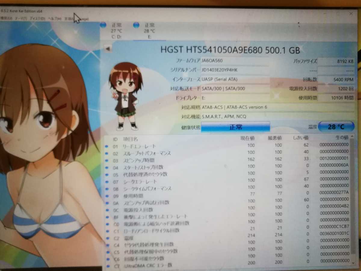 【B791】送料無料 HDD 500GB SATA 2.5インチ 5400rpm 9.5mm USB3.0 ( HGST HTS541050A9E680 ELUTENG透明ケース 空と鈴 )