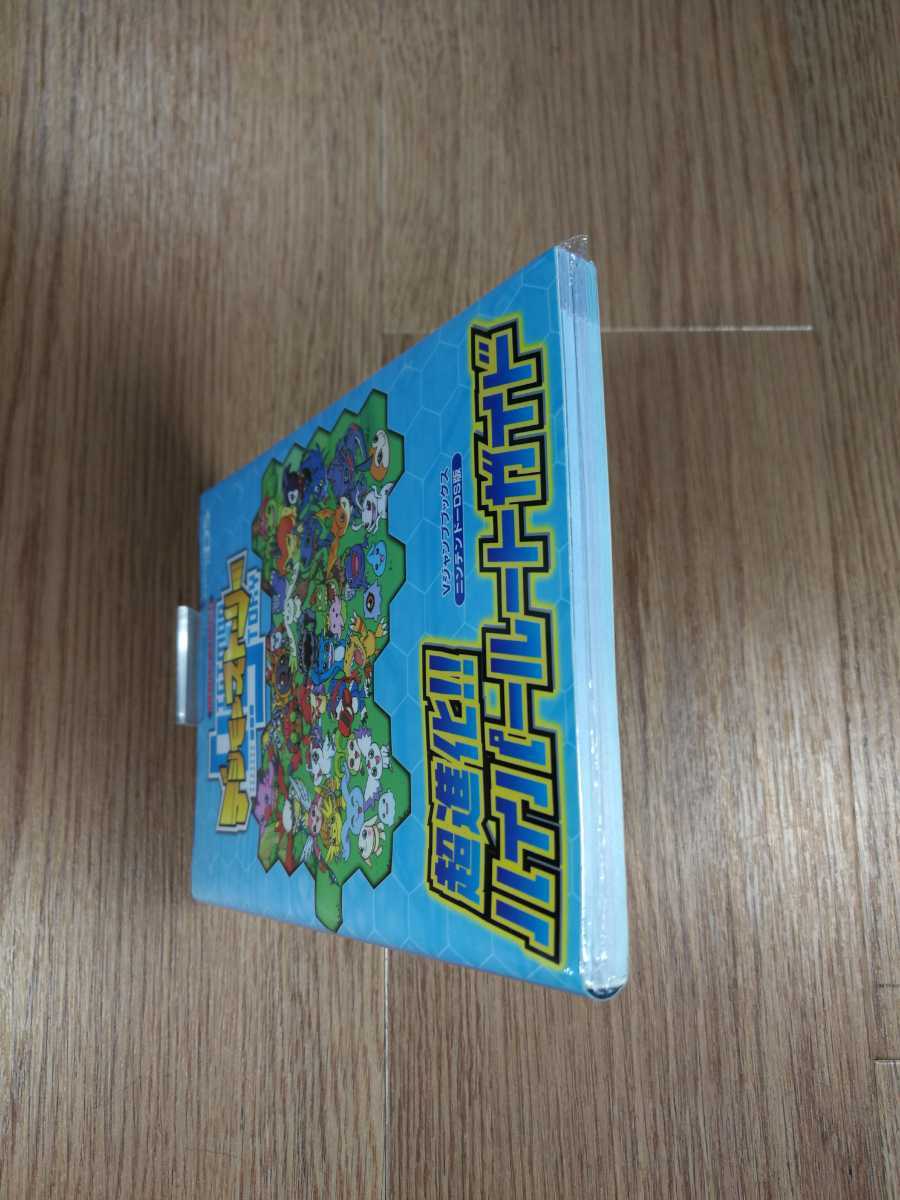 Paypayフリマ B0 送料無料 書籍 デジモンストーリー 超進化 ハイパールートガイド ニンテンドーds 攻略本 B6 空と鈴 Paypayフリマ B0 送料無料 書籍 デジモンストーリー 超進化 ハイパールートガイド ニンテンドーds 攻略本 B6 空と鈴