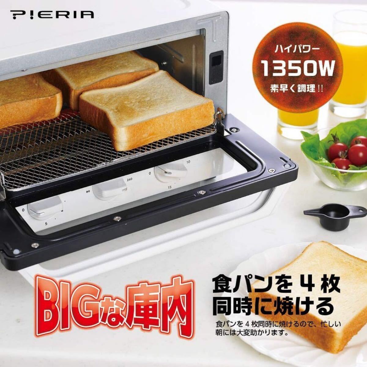 ドウシシャ スチーム BIG オーブン トースター OTS-132（WH）【新品・未開封】