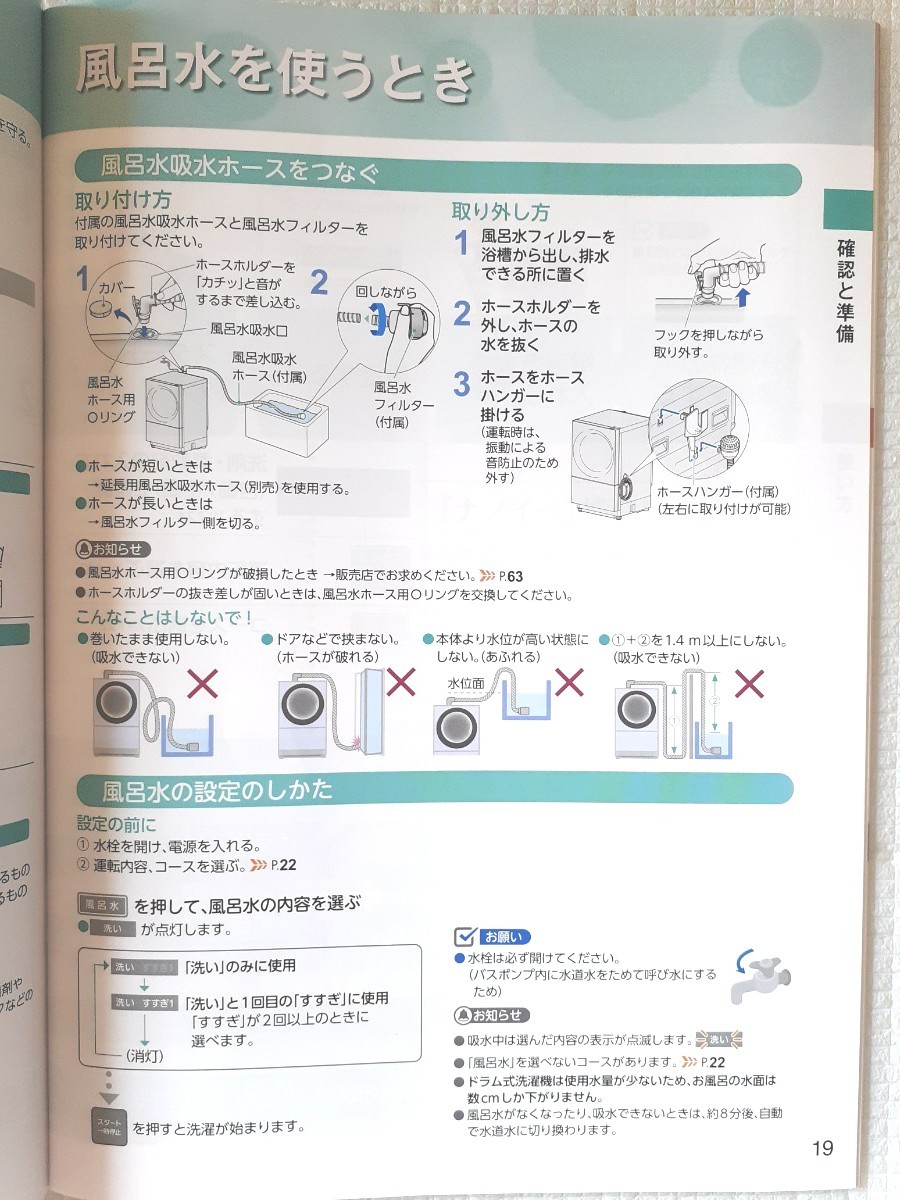 パナソニック洗濯機 風呂水給水ホース Panasonic 付属品|Yahoo パナソニック洗濯機 風呂水給水ホース Panasonic 付属品|Yahoo