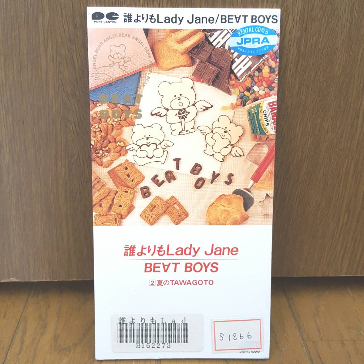 8cmCD BEAT BOYS....Lady Jane лето. TAWAGOTO / Alf .-ALFEE высота видеть ...8cm свекла boys 