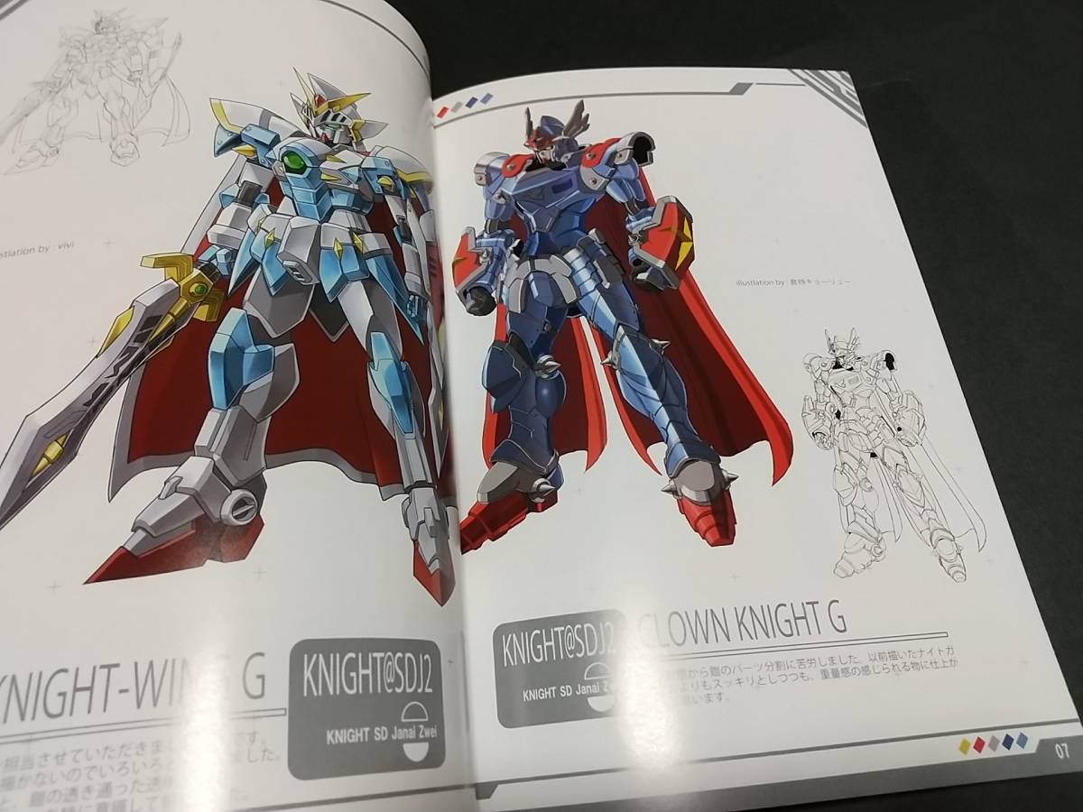 ガンダム「倉持キョーリュー ナイトガンダム2013」ファースト Z ガンダムセンチネル 倉持図鑑_画像4