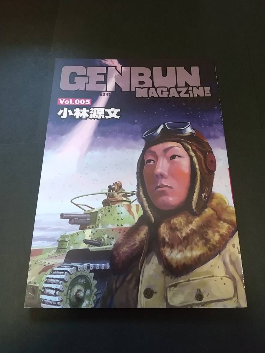  милитари [ Kobayashi источник документ GENBUN MAGAZINE005] Hokkaido собственный .. посещать регистрация beto темно синий * темно синий flikto2010 ZERO futoshi flat . военная история 