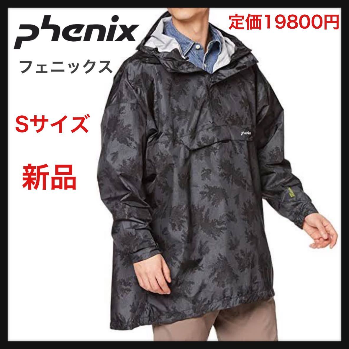 新品未使用】Phenix フェニックス Sサイズ トレッキング アウトドア