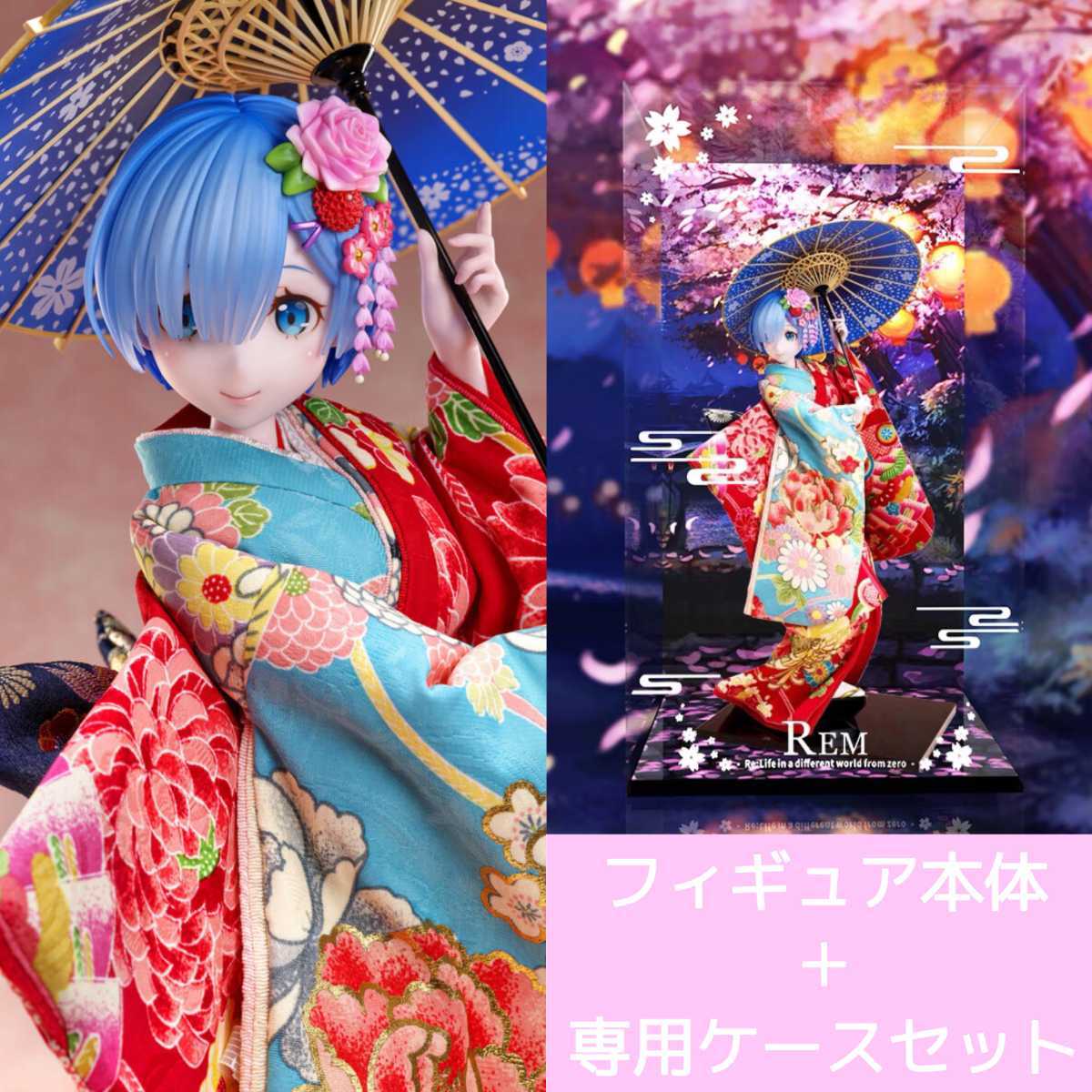 レム 日本人形 吉徳×F:NEX 1/4スケール /専用/ フィギュアケース 展示