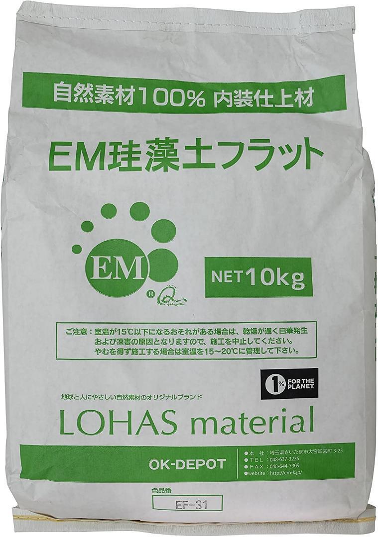 【返品?交換対象商品】 OK-DEPOT/LOHAS material 自然素材100% EM珪藻土フラット(コテ・ローラー兼用) 亜麻色(あまいろ) 10kg 珪藻土（けいそうど）