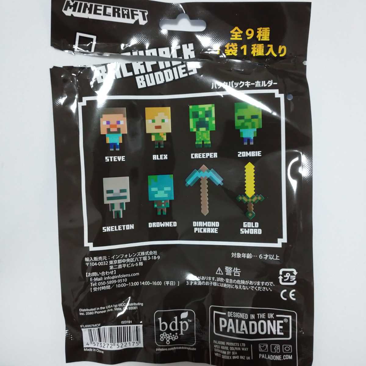 開封のみ マインクラフト バックパックキーホルダー Minecraft フィギュア 定形外送料0円 キャラクター 売買されたオークション情報 Yahooの商品情報をアーカイブ公開 オークファン Aucfan Com 開封のみ マインクラフト バックパックキーホルダー Minecraft フィギュア 定形外送料0円 キャラクター 売買されたオークション情報 Yahooの商品情報をアーカイブ公開 オークファン Aucfan Com