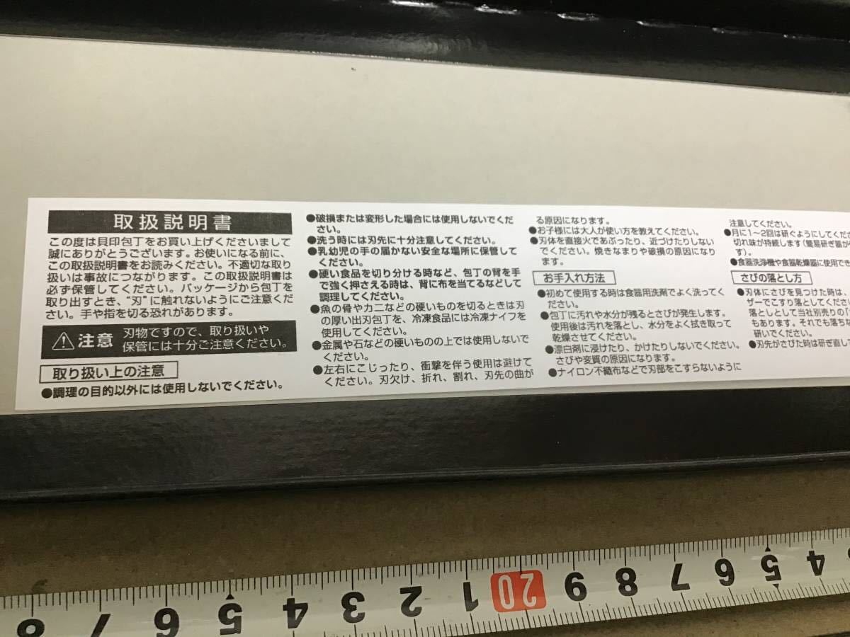 関孫六 三徳包丁 ペティナイフ 一体構造包丁. 165mmと120mmセット