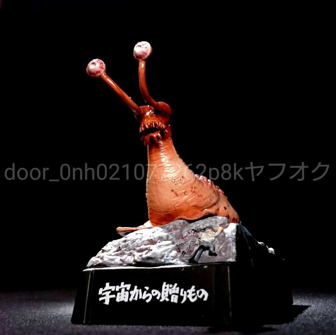 円谷プロ ウルトラQ 「宇宙からの贈りもの」 ナメゴン カラー 円谷プロ ウルトラQ 「宇宙からの贈りもの」 ナメゴン カラー