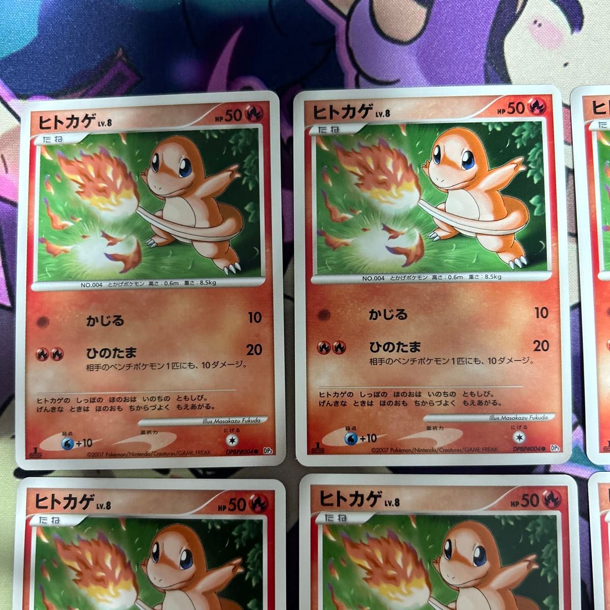 ポケモンカード ヒトカゲ LV 8 HP50 DPBP#004 DP3 1ED 6枚セット