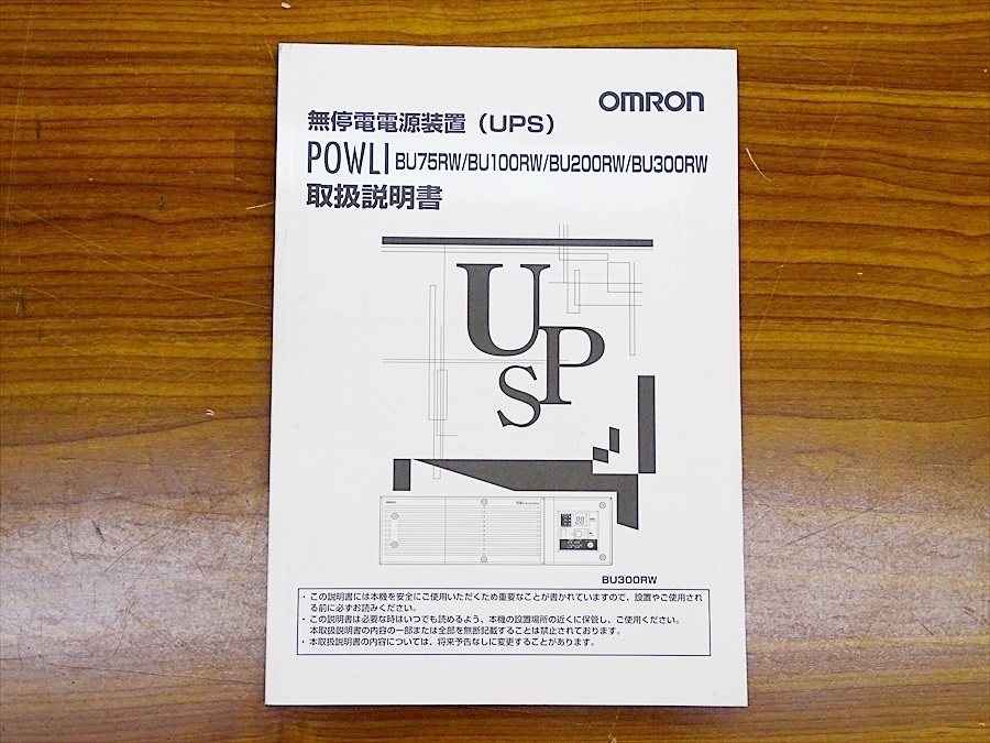  Yamaguchi )[ Junk /JUNK] Omron источник бесперебойного питания (UPS) BU100RW инвертер подача тока system мощность розетка число 6 шт текущее состояние товар ^BIZ1420UK HK08 HE17C