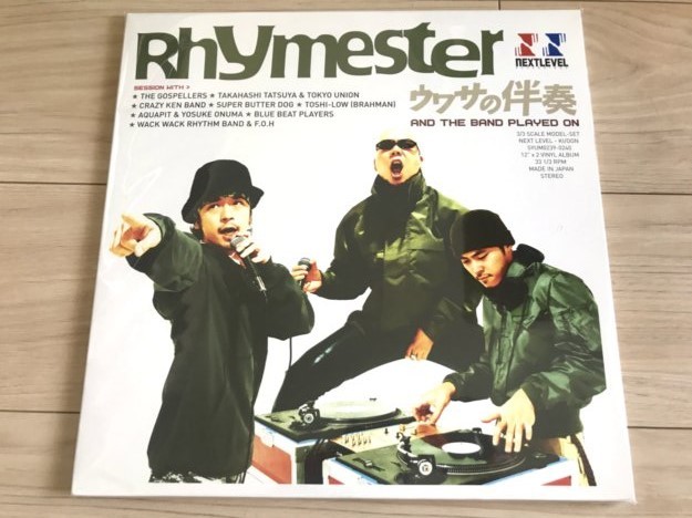 京都にて購入 RHYMESTER メイドインジャパン ザ・ベスト・オブ・ライムスター ポスター 印刷物