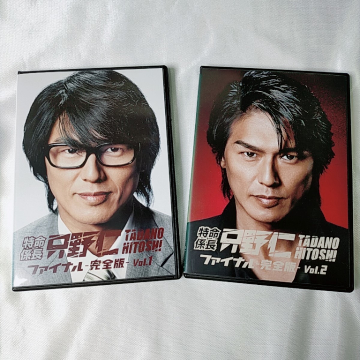 特命係長 只野仁 ファイナル  完全版　TVドラマ  DVD