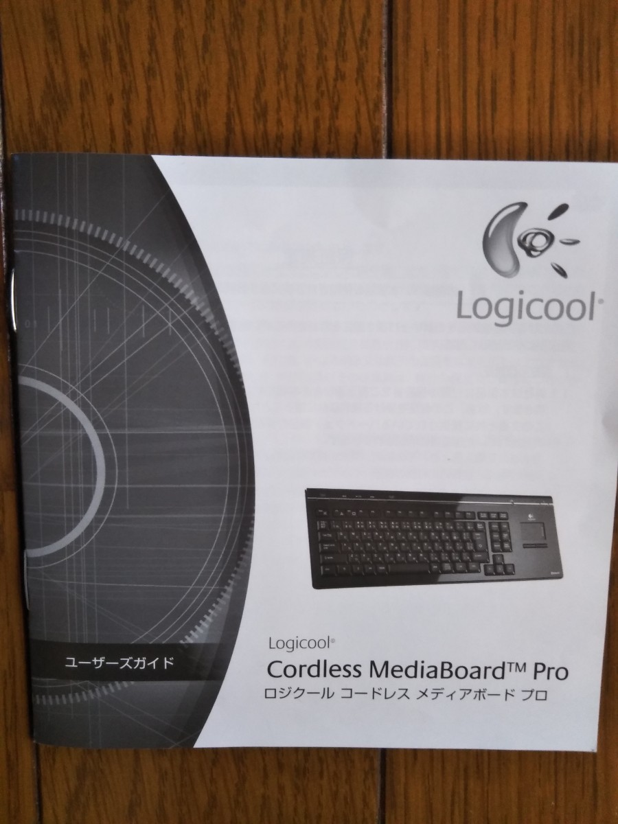 Logicool　メディアボードプロ