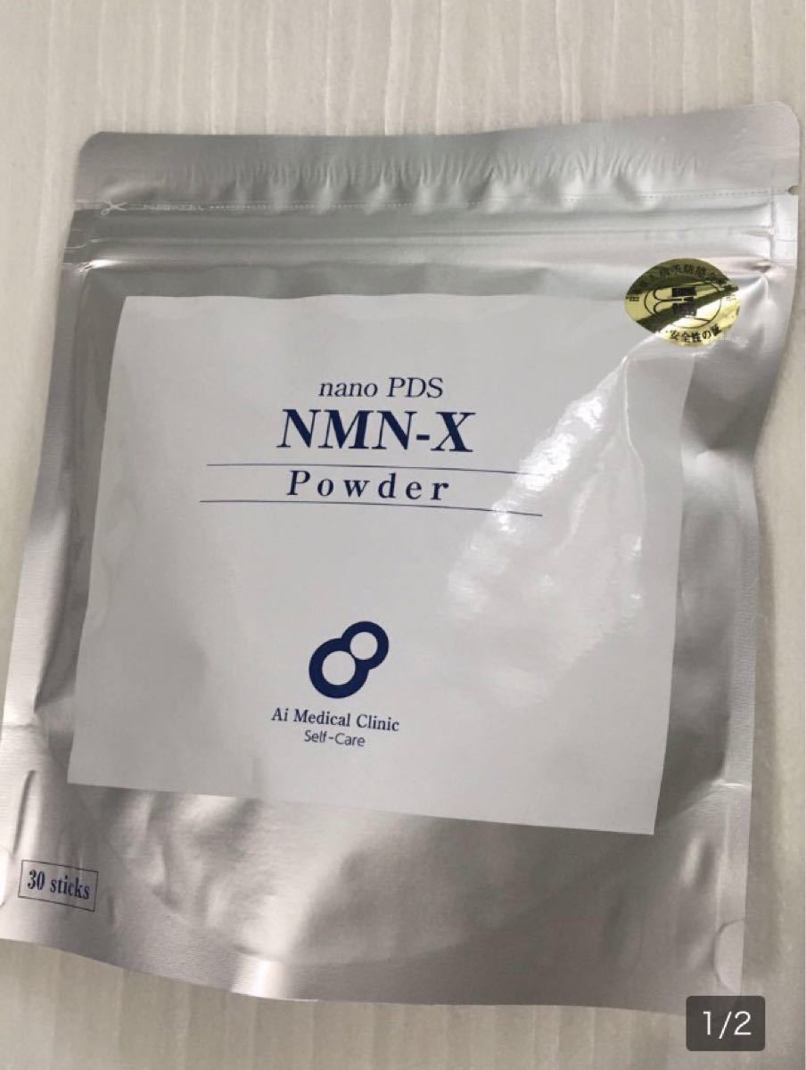 アイテック nanoPDS NMN-X NEXT Powder 新バージョン-