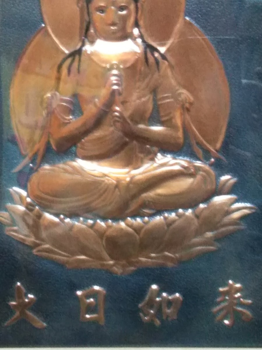 【大日如来】 仏様 額縁 オブジェ　インテリア サイズ：横約41×縦約50ｃｍ 仏像 觀音 仏教美術 阿弥陀如来