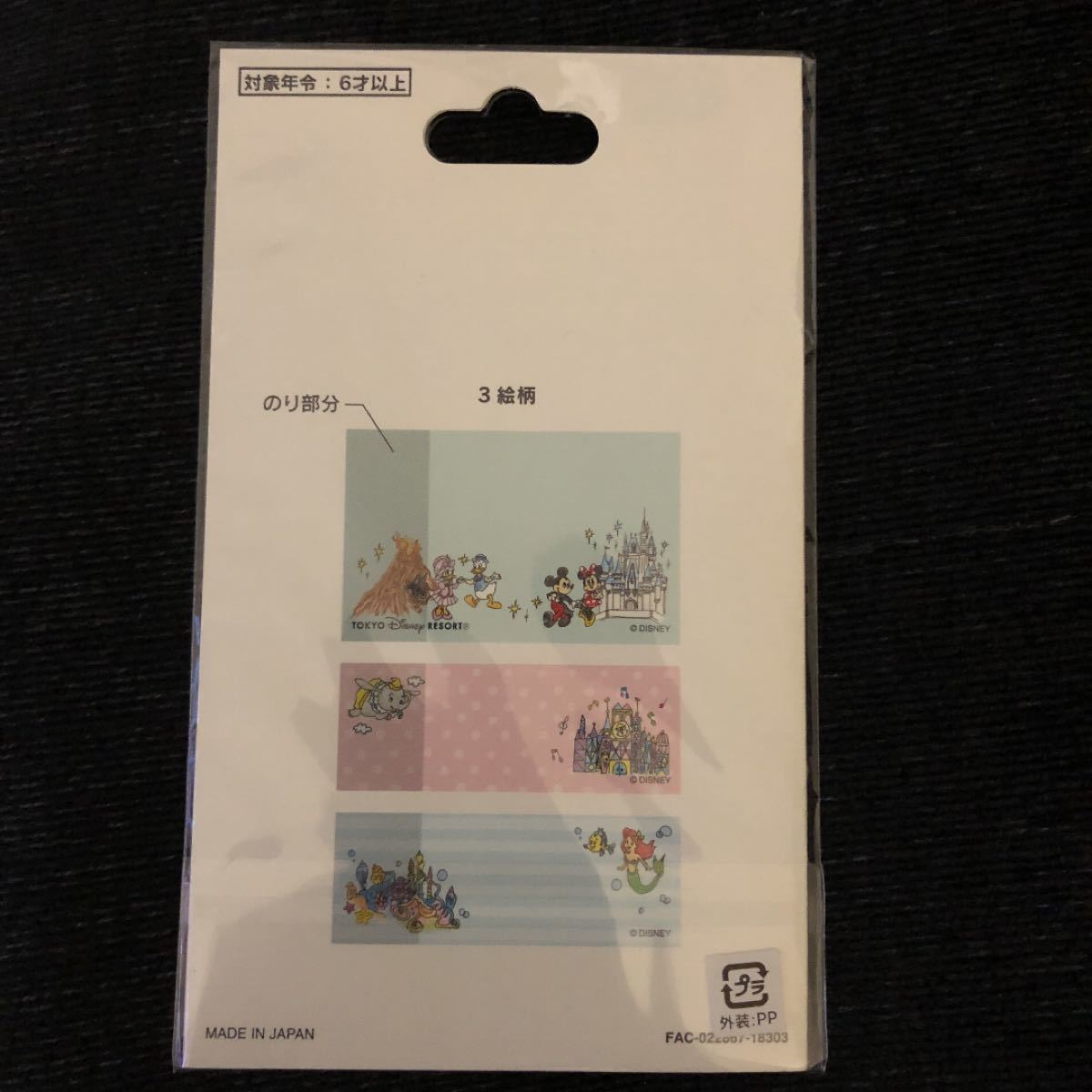 Paypayフリマ ディズニーリゾート ファンマップ 手描き風 ふせん 付箋 手書き風 ミッキー ミニー ダンボ アリエル Paypayフリマ ディズニーリゾート ファンマップ 手描き風 ふせん 付箋 手書き風 ミッキー ミニー ダンボ アリエル
