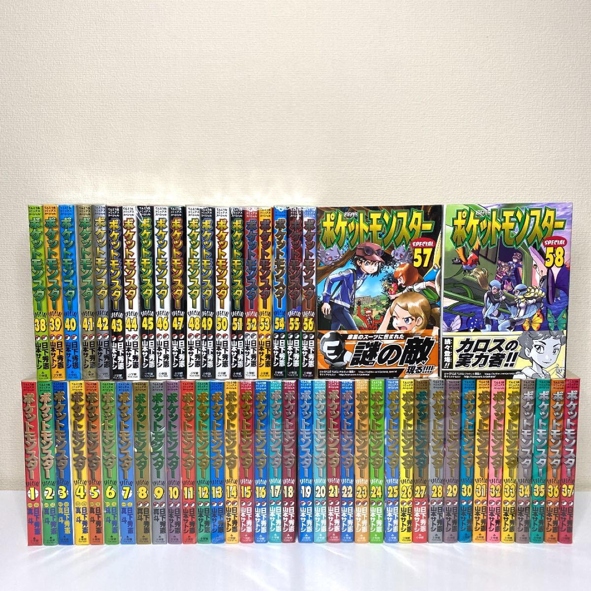 最新刊【ポケットモンスタースペシャル】全58巻 日下秀憲/山本 最新刊【ポケットモンスタースペシャル】全58巻 日下秀憲/山本