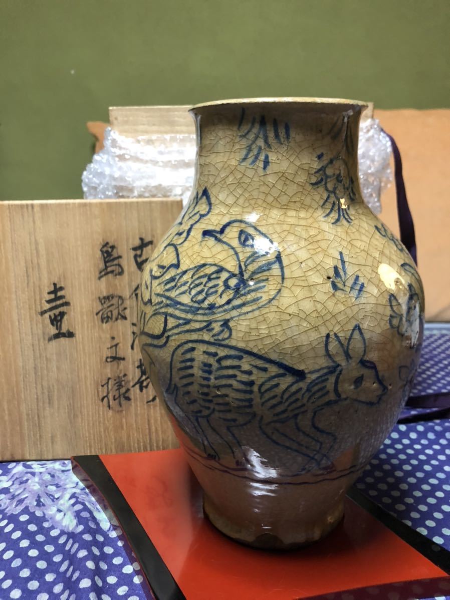 2021新商品 ぺルシャの鳥獣紋様の壷 イスラム陶器