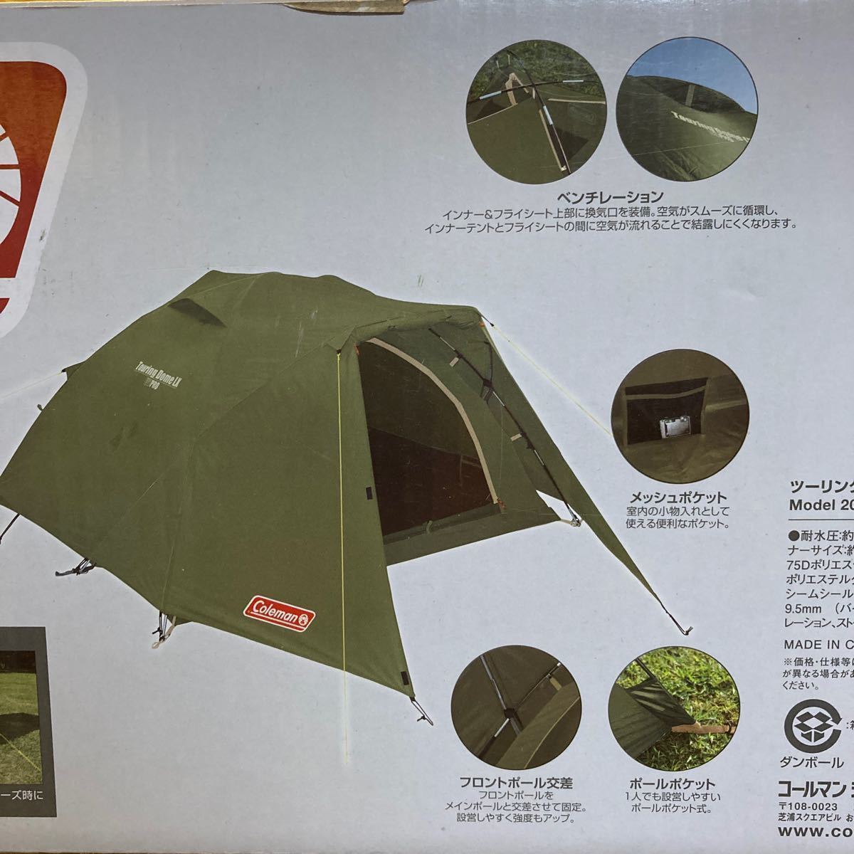週末値下げ 【新品未開封】Colemanコールマン ツーリングドーム 週末値下げ 【新品未開封】Colemanコールマン ツーリングドーム
