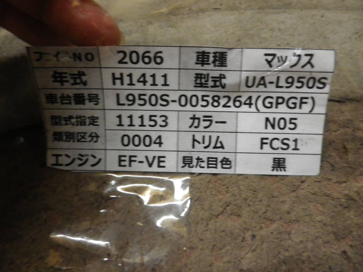 マックス L950S カムプーリー2個 EFVE　ＶＶＴ付用ミラハイゼットにも？Ｓ220Ｖ？Ｌ700Ｓ？Ｌ900Ｓ？にも？　 レターパックで520_画像8