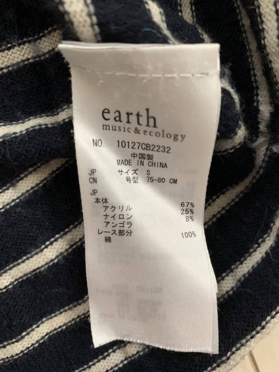earth music &ecology 長袖Tシャツ　Sサイズ