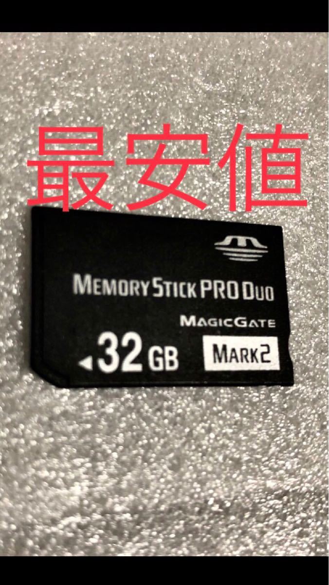 PSP 3000等に対応　32GBメモリースティック