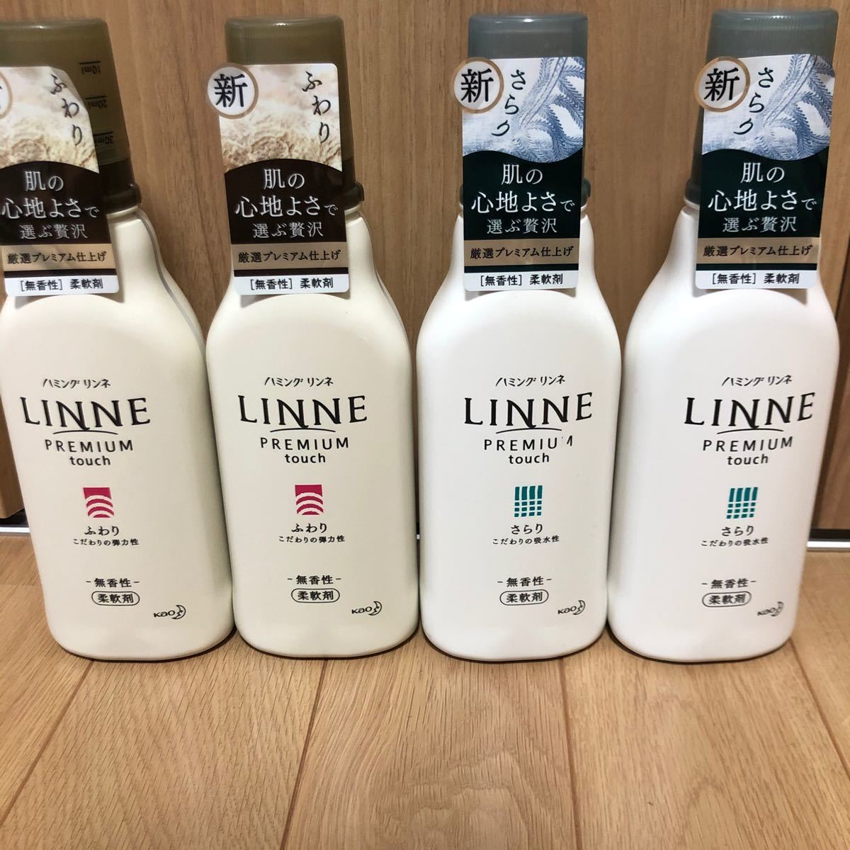 Paypayフリマ ハミングリンネ Linne Premium Touch 柔軟剤 無香性 無香料 花王 Paypayフリマ ハミングリンネ Linne Premium Touch 柔軟剤 無香性 無香料 花王